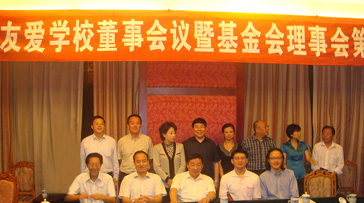 捐贈電梯援建都江堰友愛(ài)學(xué)校，廷建立現代化無(wú)障礙學(xué)校