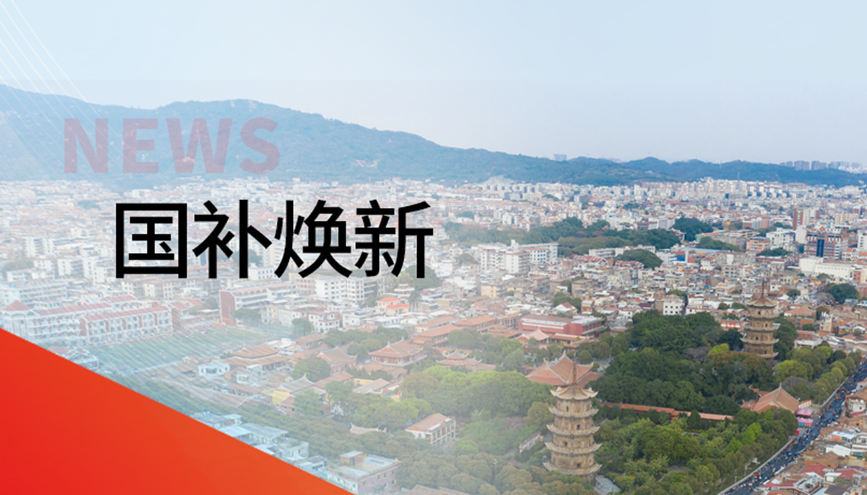 入圍！永大電梯躋身泉州豐澤區國補電梯更新工程“白名單”