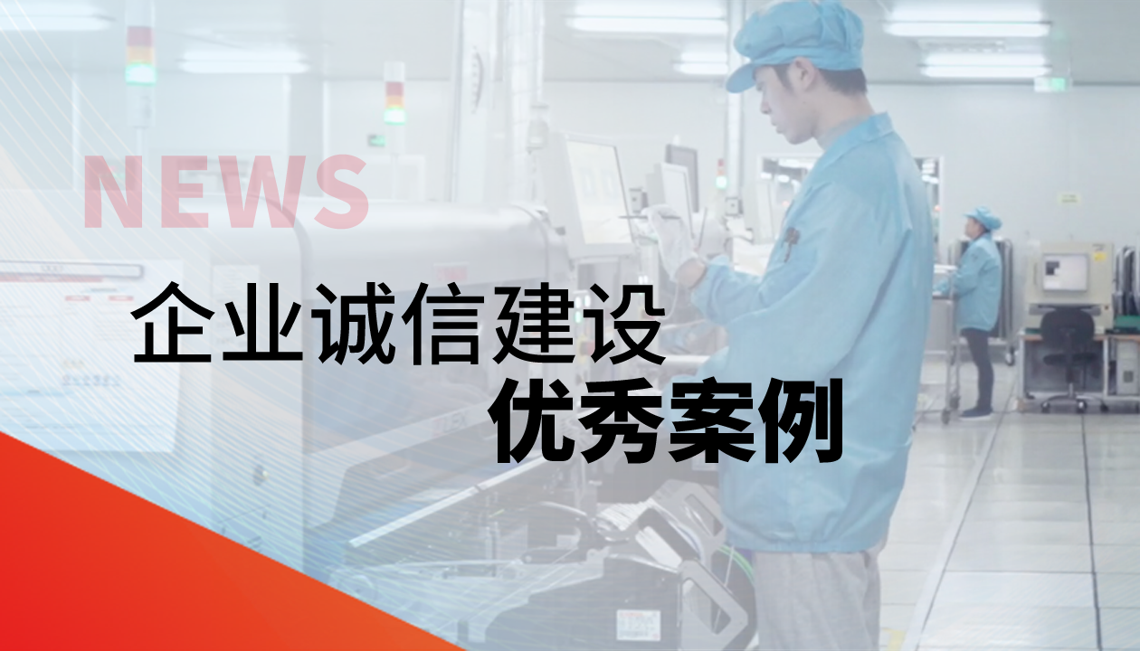 喜報(bào)！永大電梯榮膺全國2025年企業(yè)誠信建設(shè)優(yōu)秀案例
