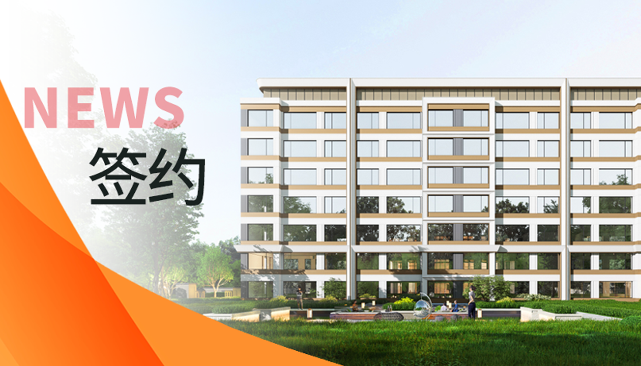 生活向上，美好共生：永大電梯簽約河北生態(tài)人居